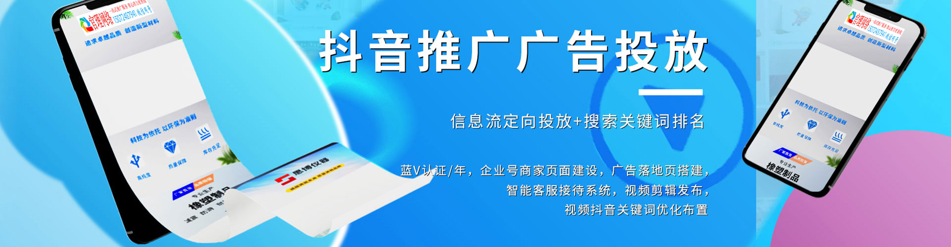 东山百度搜索推广