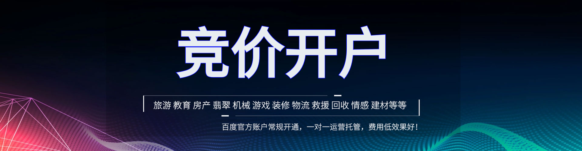 东山百度充值高返点